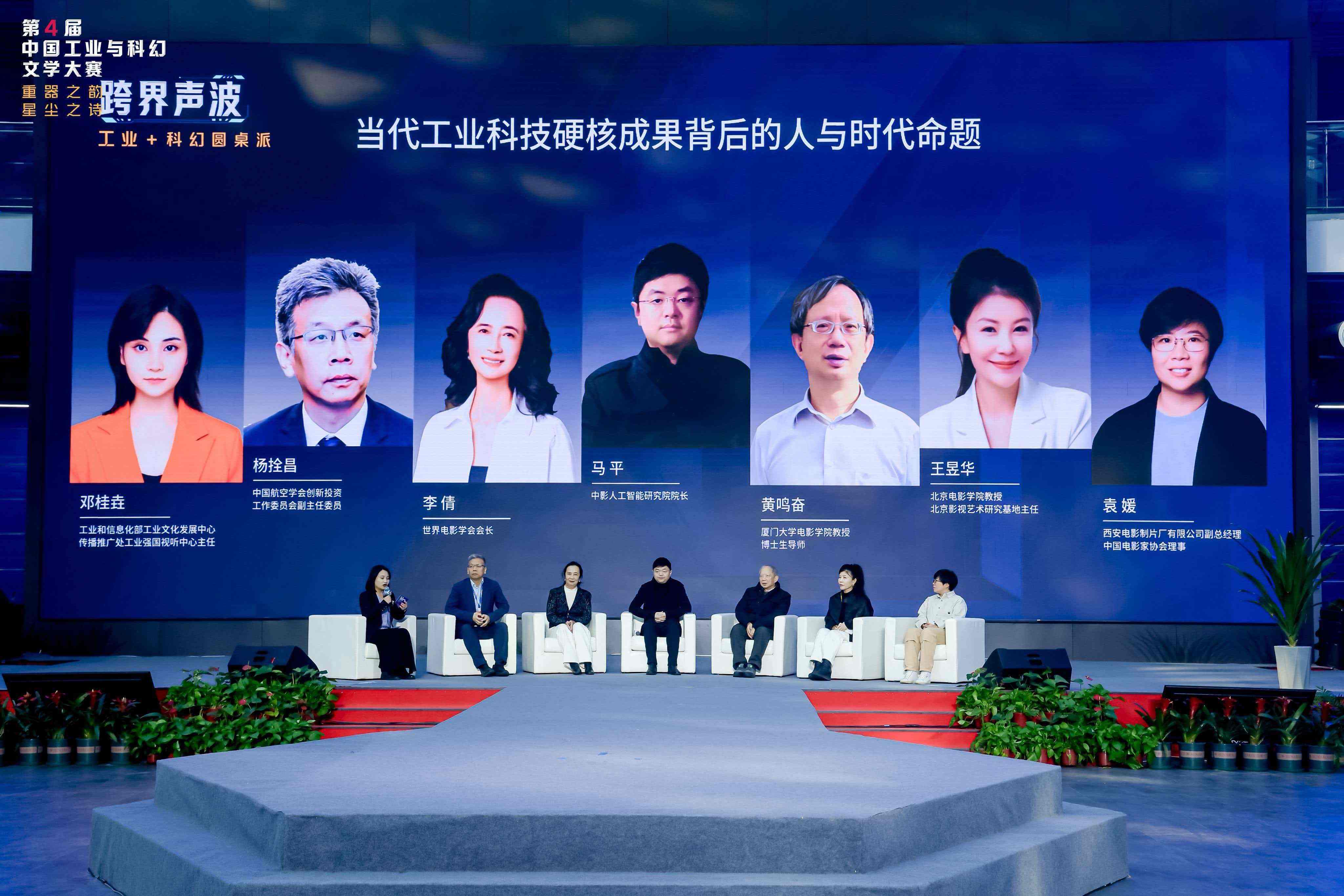 “重器之韵&middot;星尘之诗”——第四届中国工业与科幻文学大赛启幕