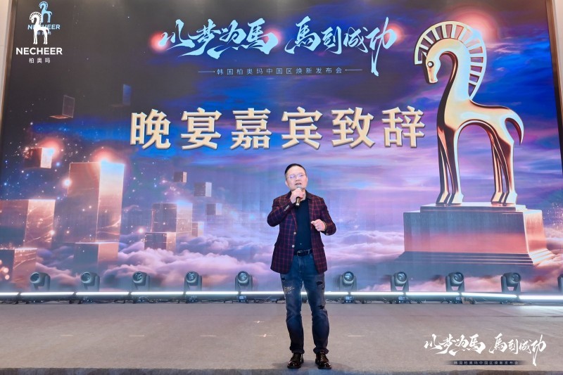 以梦为马、马到成功柏奥玛新品发布会