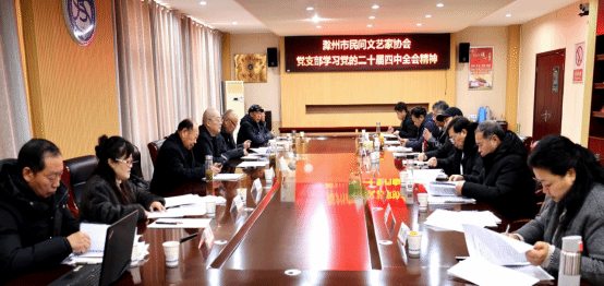 图为陈海珍书记领学党的二十届四中全会精神