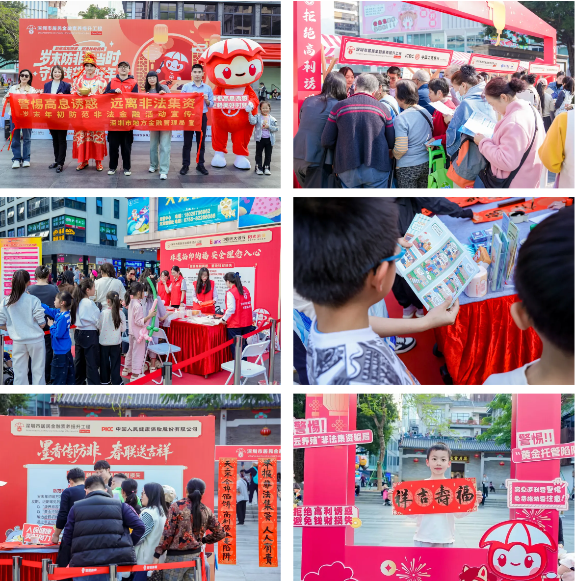 岁末年初如何守护“钱袋子”?来东门老街,把“平安福”和防非知识一起带回家