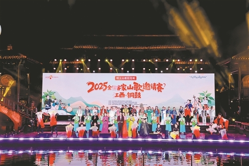 2025全国客家山歌邀请赛在铜鼓举办