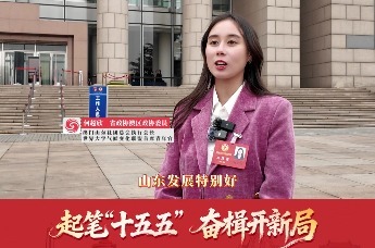 凤观两会 | 何超欣：关注双碳领域和绿色环保 希望继续更多参与在山东的活动