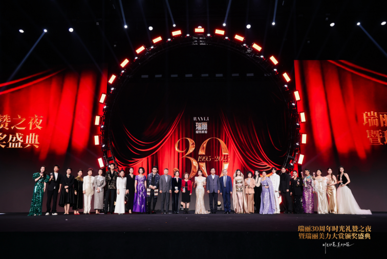 瑞丽三十而“丽”：一场穿越时光的美力盛典
