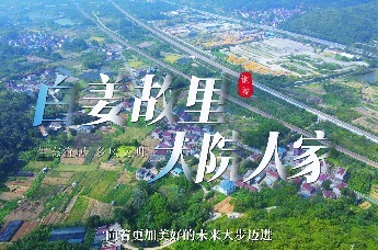 白姜故里，大院人家