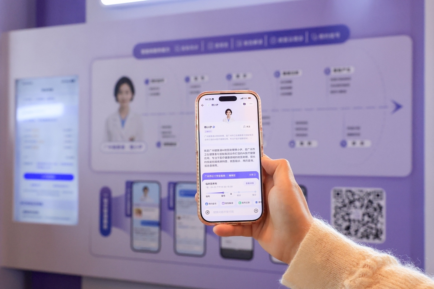 图:“穗小伊”正式入驻蚂蚁阿福App