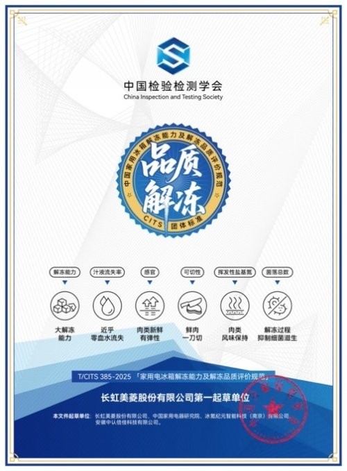 美菱M鲜生Ultra 501S冰箱凭保鲜实力赢得消费者点赞