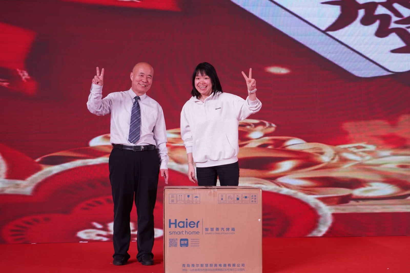 同心聚合力，奋斗谱新篇|青岛求实职业技术学院举办年度年会盛典