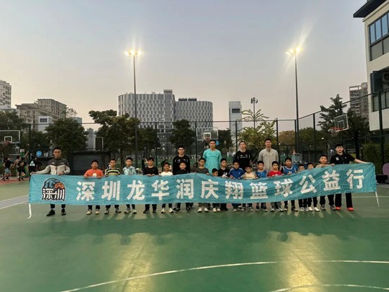 深圳龙华润庆翔篮球俱乐部举办公益活动 职业球员与青少年以球会友