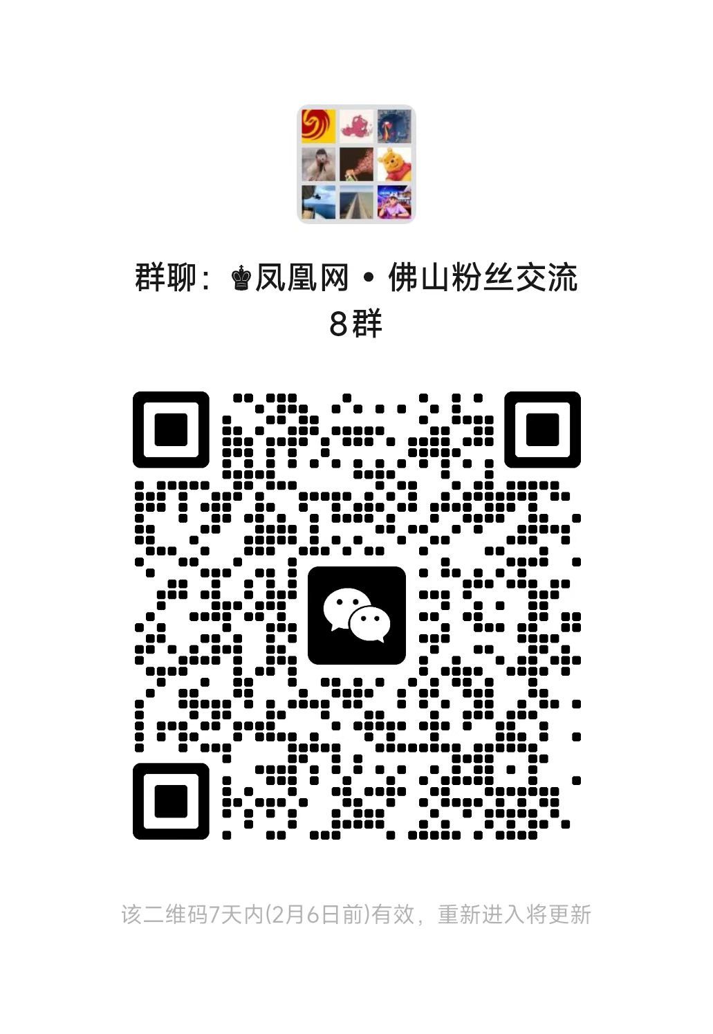 发现价值，重塑价值！乘着地铁游顺德系列活动推介会举行