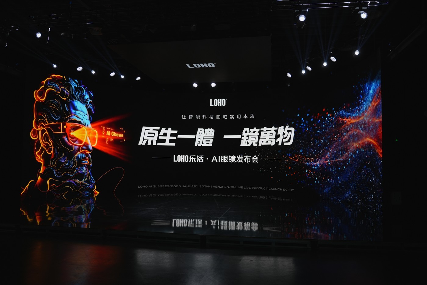 原生一体 一镜万物:LOHO 乐活 AI 眼镜 2026 全球首发