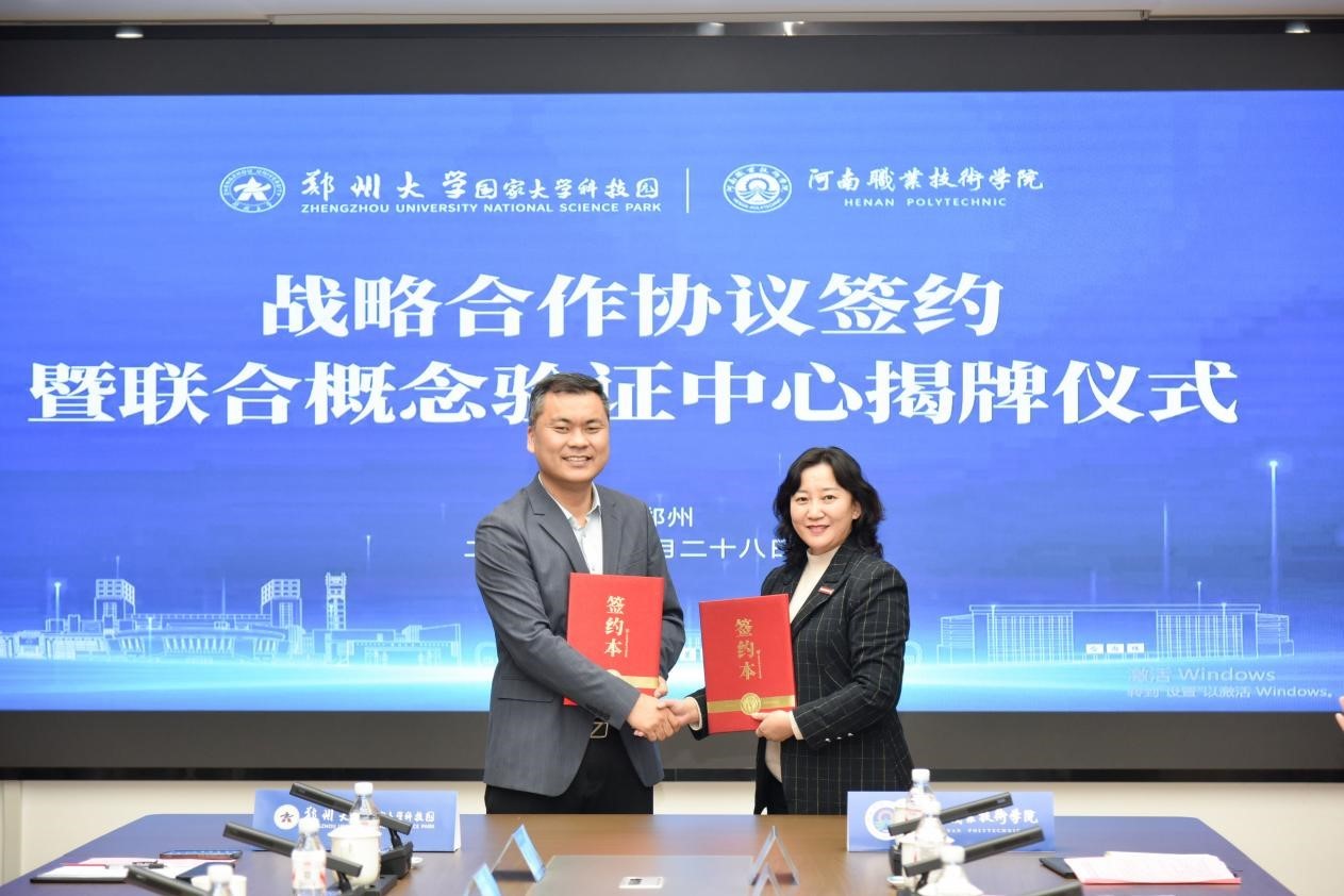 双方签署战略合作协议