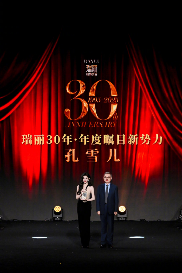 瑞丽三十而“丽”：一场穿越时光的美力盛典
