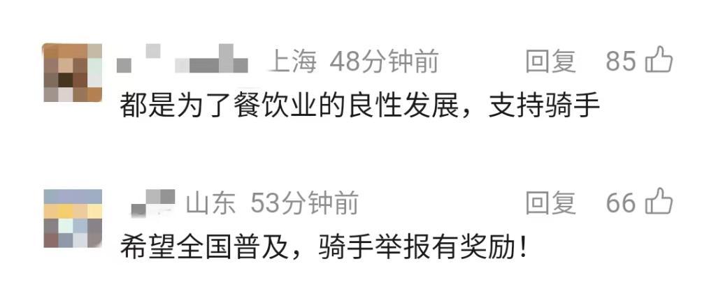 骑手举报“脏”外卖刷屏全网，网友：建议各地推广！