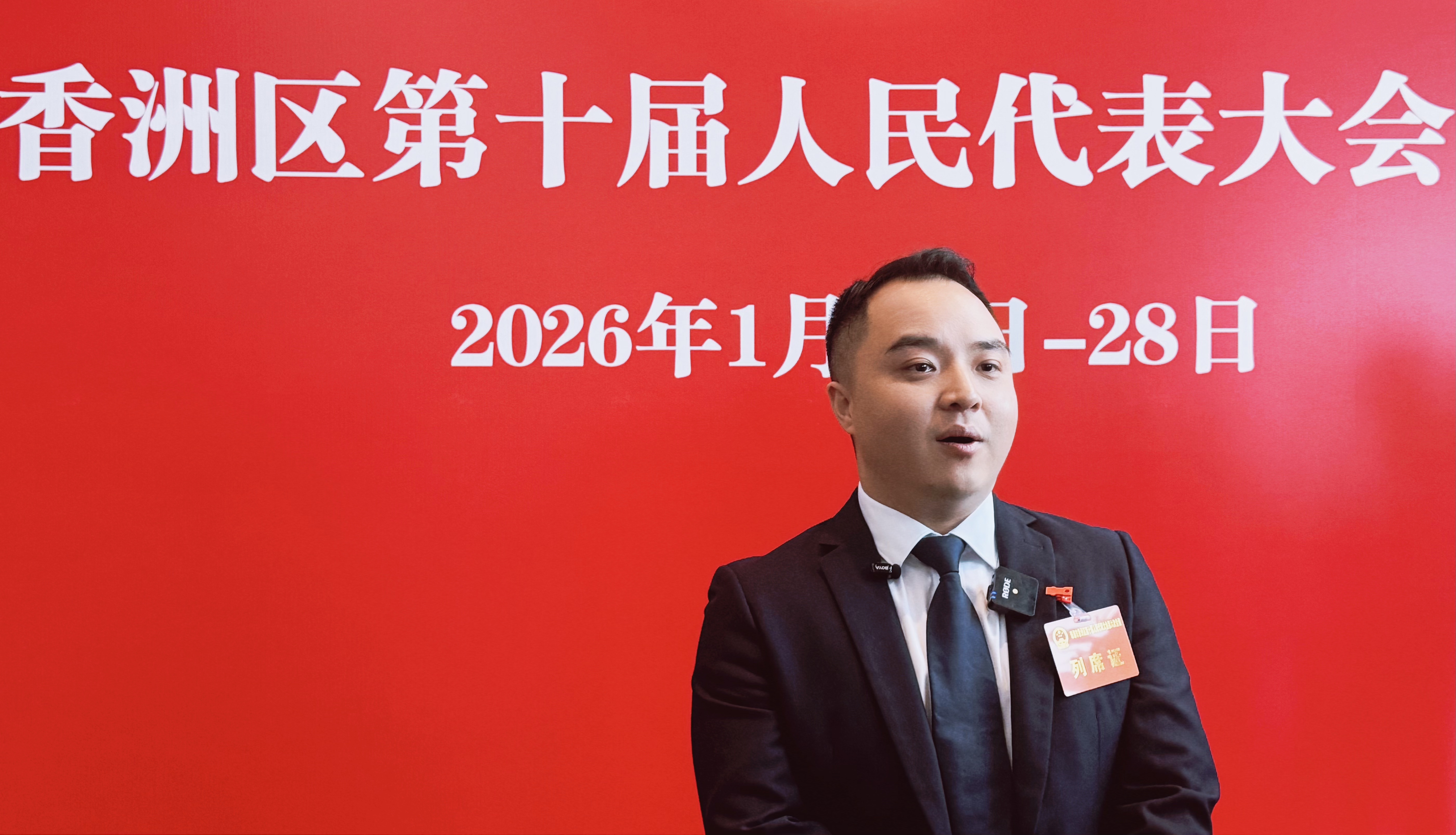 珠海香洲擘画“一体两翼三带”新蓝图 “十五五”GDP锚定4000亿元