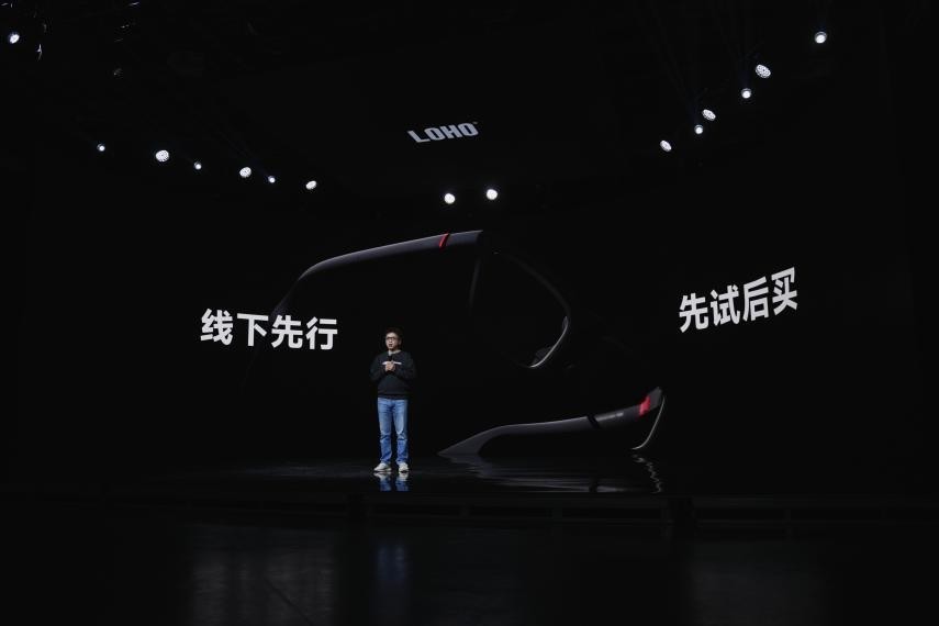原生一体 一镜万物:LOHO 乐活 AI 眼镜 2026 全球首发