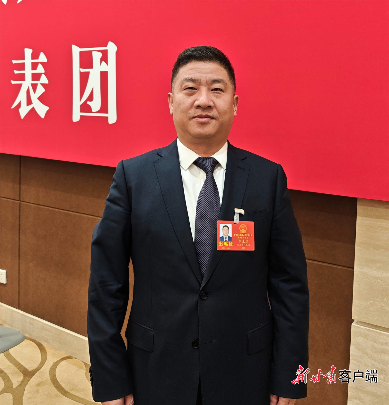 省人大代表、金川区委书记李生虎　新甘肃&middot;甘肃日报记者　张富贵　摄