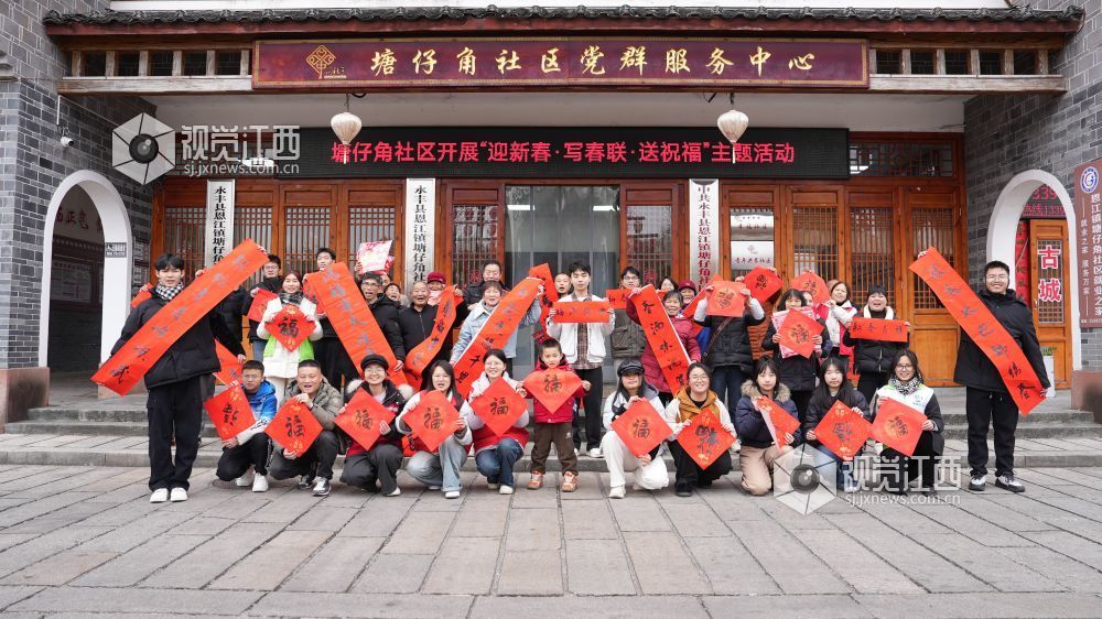 1月29日，江西省永丰县恩江镇塘仔角开展“迎新春 写春联 送祝福”活动，把浓浓的年味和新春的祝福送到社区居民群众的手中、心上。