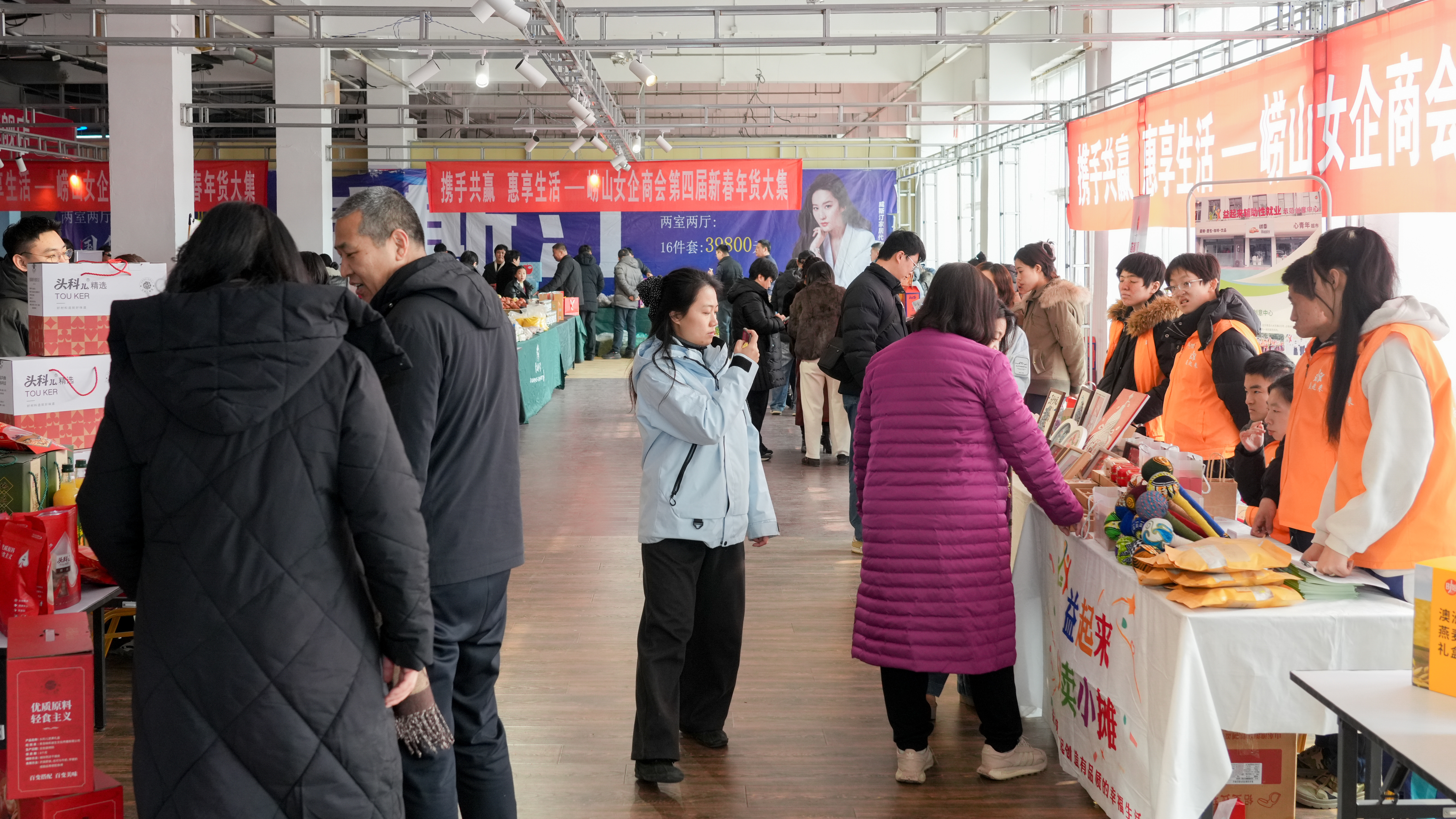 巾帼展风采、年货迎新春，2026崂山女企商会年货大集火热开市