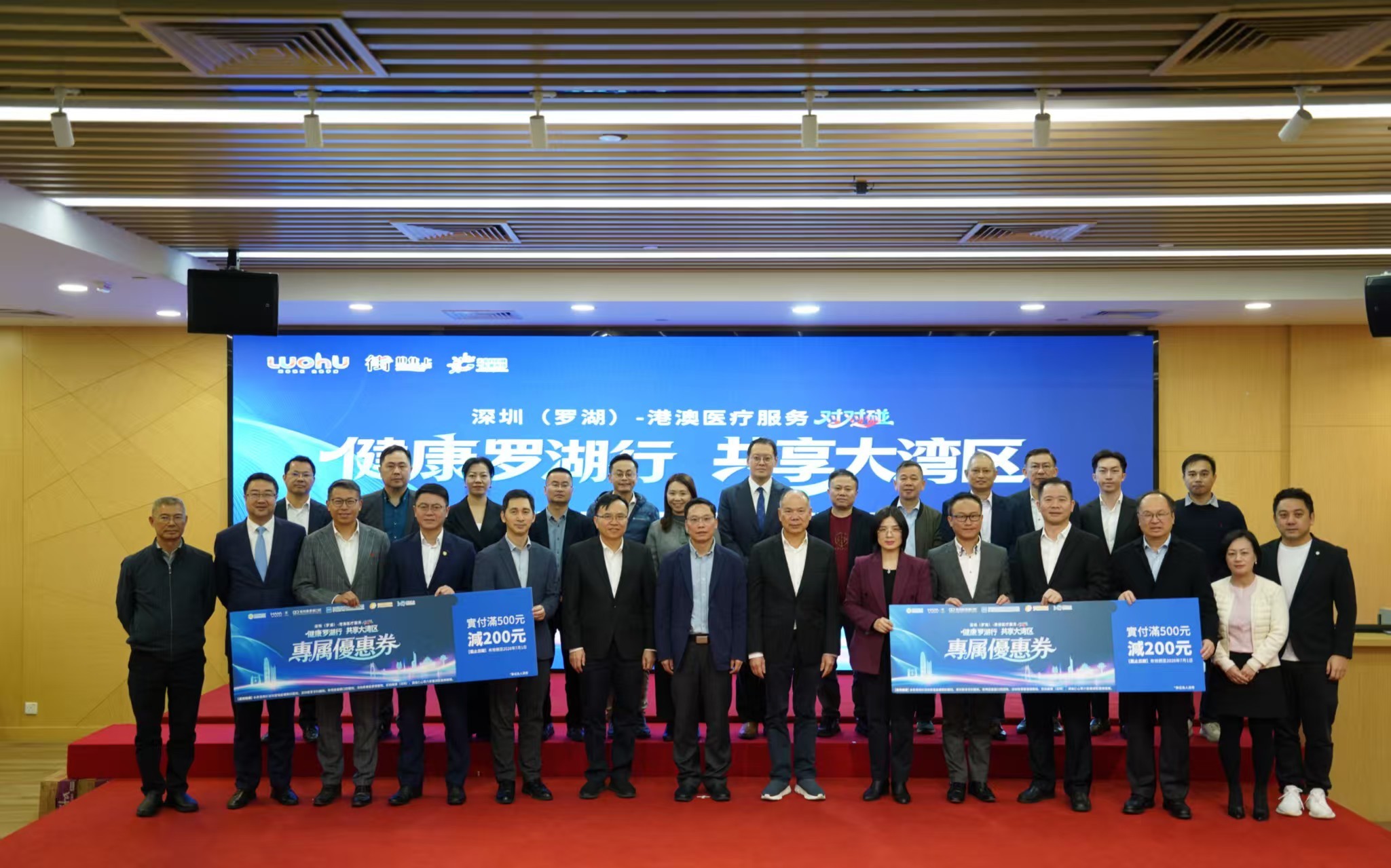 健康湾区，罗湖发力！