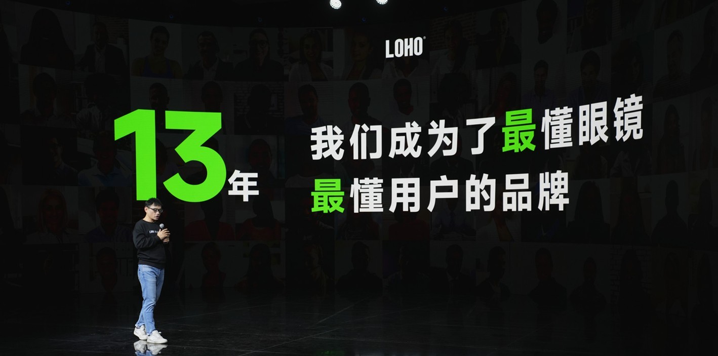 原生一体 一镜万物:LOHO 乐活 AI 眼镜 2026 全球首发