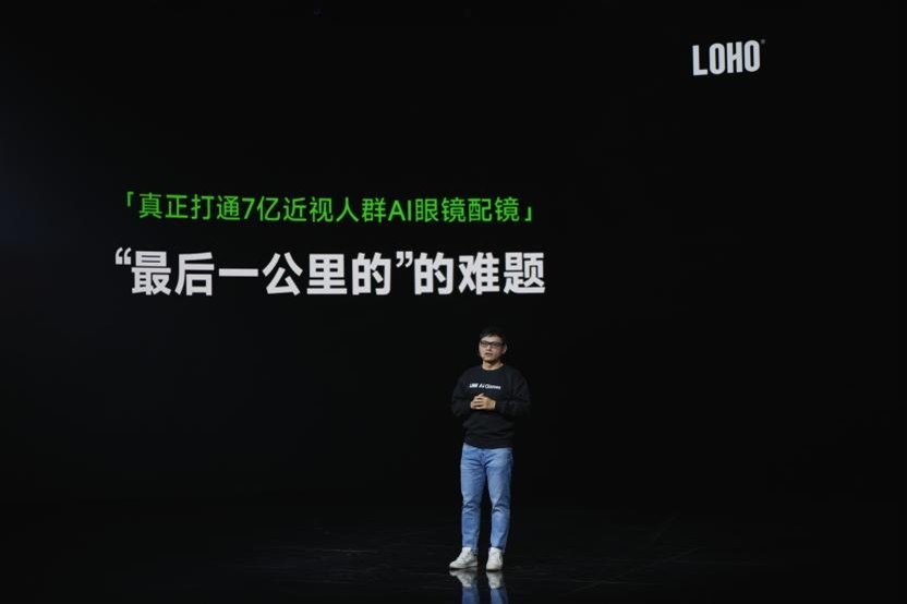 原生一体 一镜万物:LOHO 乐活 AI 眼镜 2026 全球首发