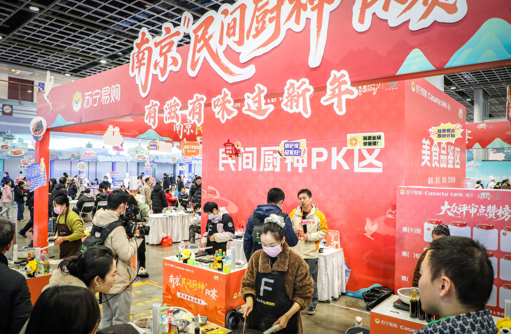 不止“苏超”，更有“苏味”！“我是厨神”美食嘉年华点燃南京新春消费热潮