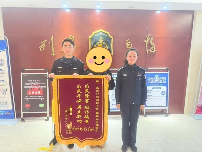 民警收到写有“666666”的锦旗