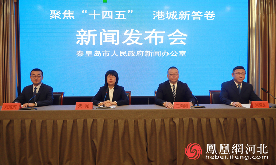 “十四五”期间秦皇岛生态环境质量持续改善 绿色成为高质量发展鲜明底色