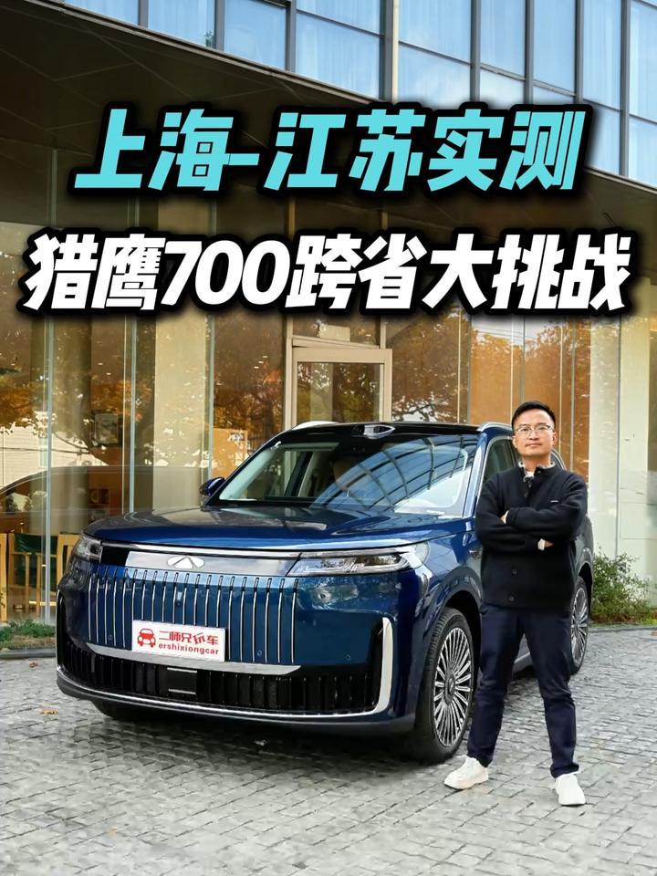 真有吹的那么香？风云T11猎鹰700辅助驾驶跨省测，惊到我了