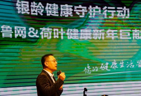 “银龄健康守护行动”正式启动，全国首个“银龄健康护照”发布