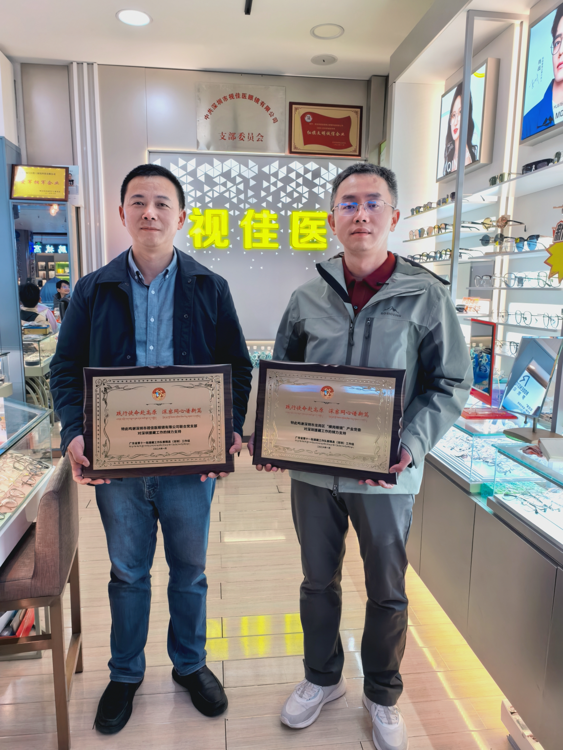 暖心！深圳眼镜企业捐100副专业太阳镜  守护高原老人“清晰视界”