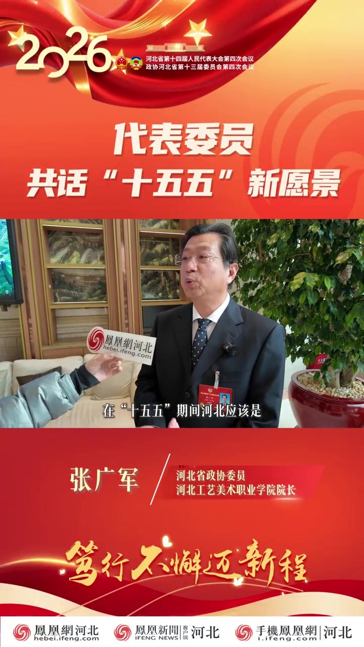 政协委员张广军：将河北数字经济算力优势转化为产业优势 持续扩展数字AI应用场景