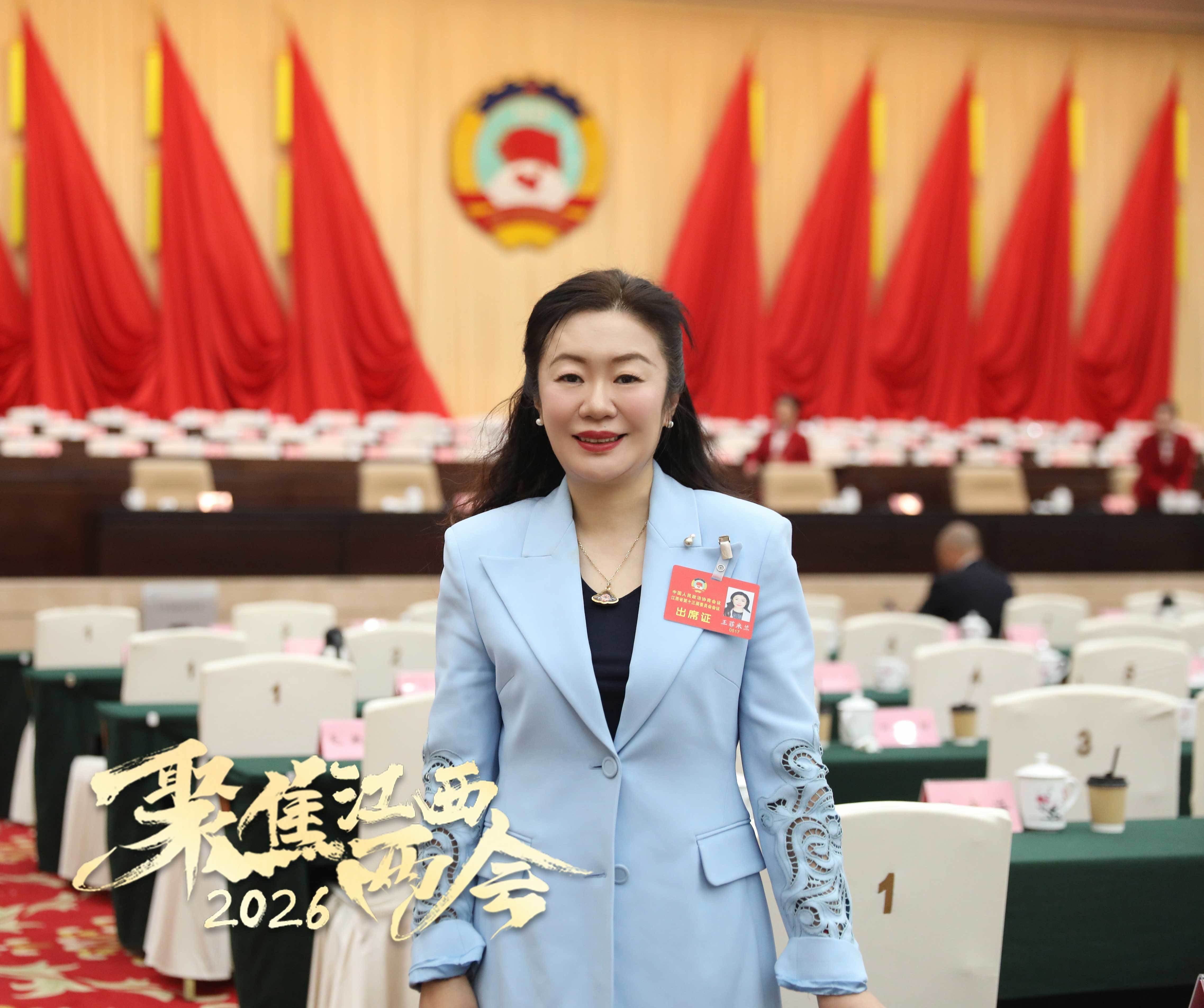 江西省政协委员、北京浩天律师事务所合伙人王菲米兰