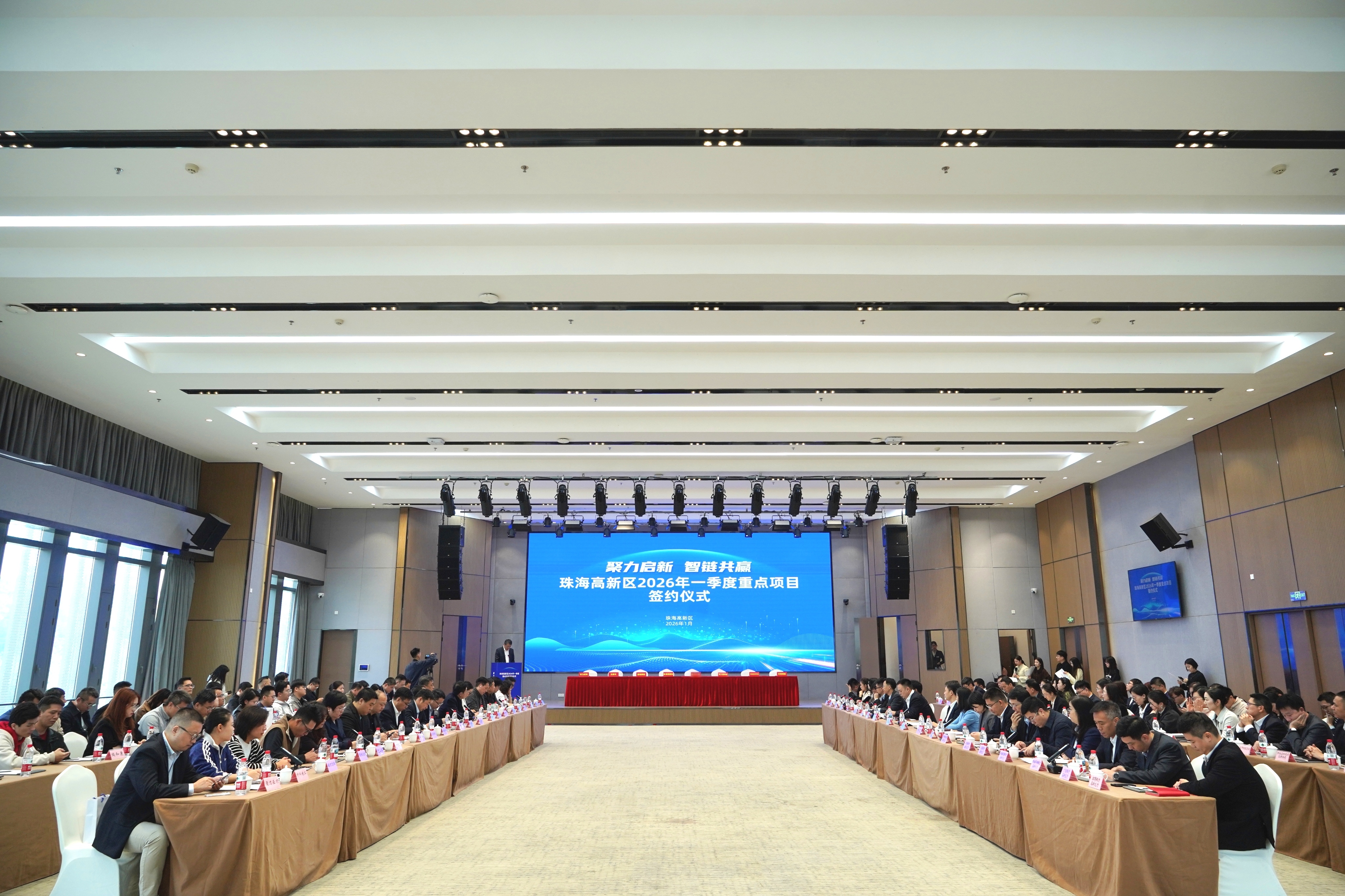 珠海高新45个项目集中签约 总投资超百亿蓄势“开门红”