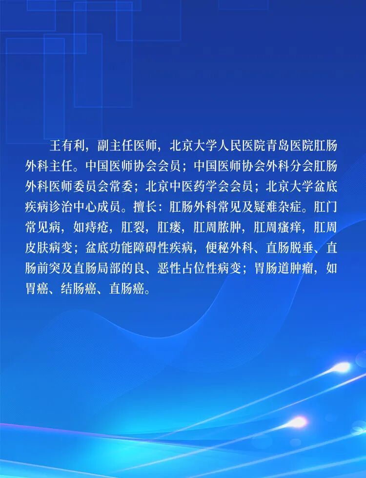 北大名医来城阳!城阳人民医院北大名医坐诊安排,时间2026年1月28日-2月1日