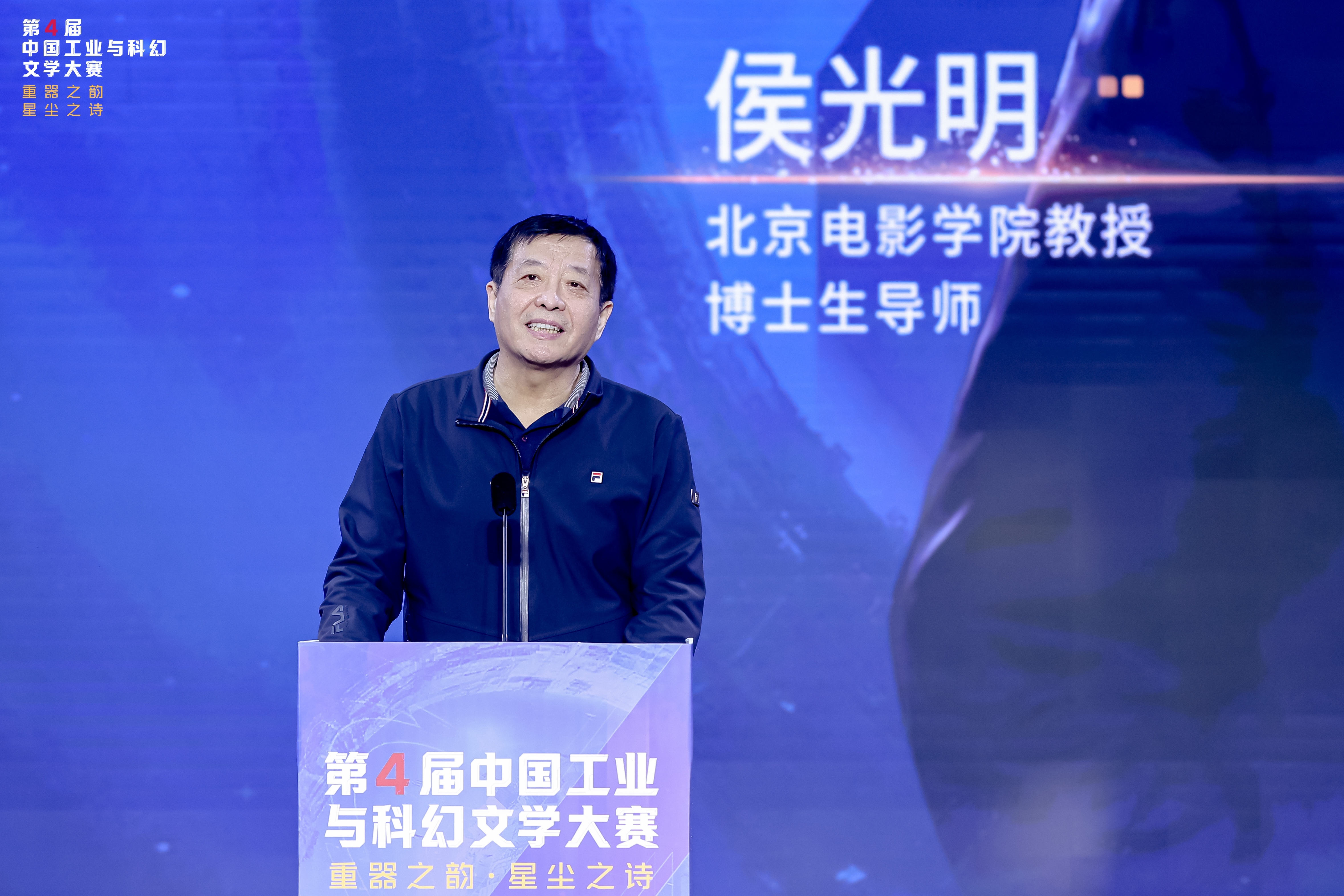 “重器之韵&middot;星尘之诗”——第四届中国工业与科幻文学大赛启幕