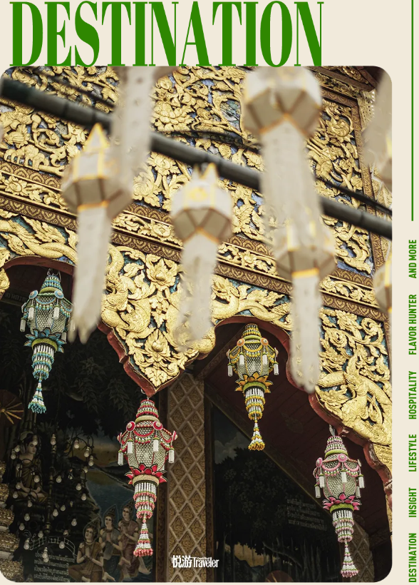 在清迈隔壁，学会“Jai Yen Yen”