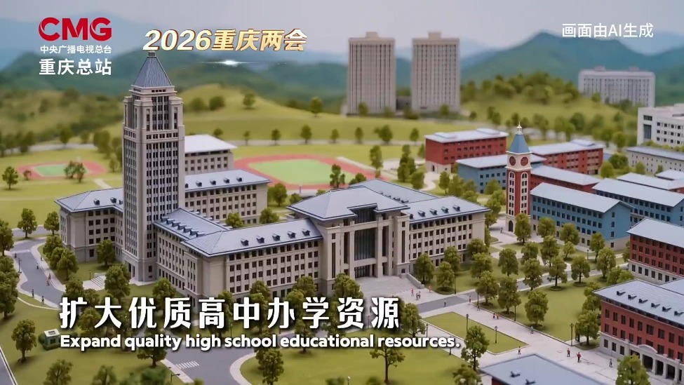 渝见·2026重庆两会｜“画”说开局“十五五”