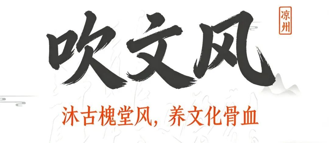 凉州古城六重奏　让你的文化DNA在烟火里尽情释放