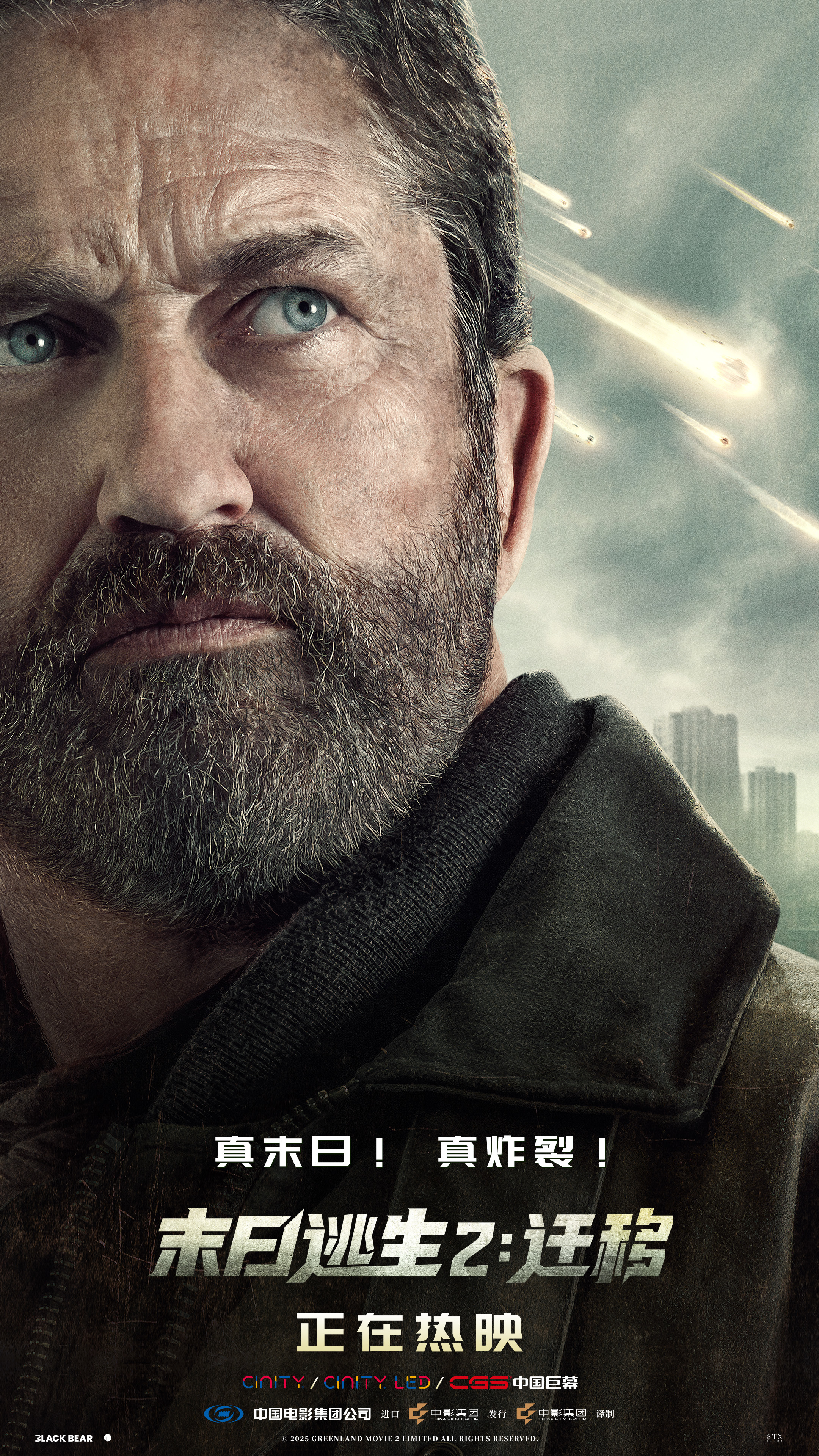 《末日逃生2：遷移》今日上映 后末日時代降臨 地球處于崩壞邊緣