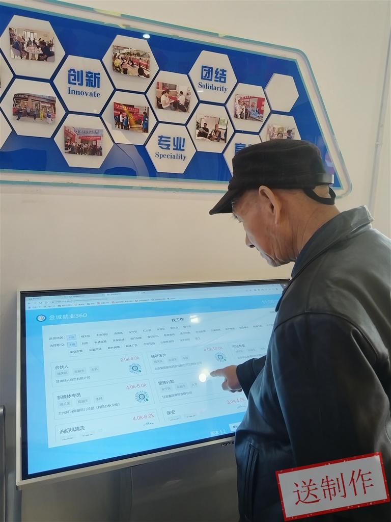 零工在查询岗位