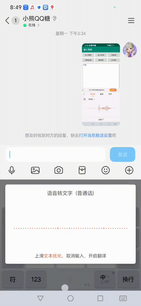 腾讯搜狗输入法20.0来了：口语AI润色 一通乱说也能直发