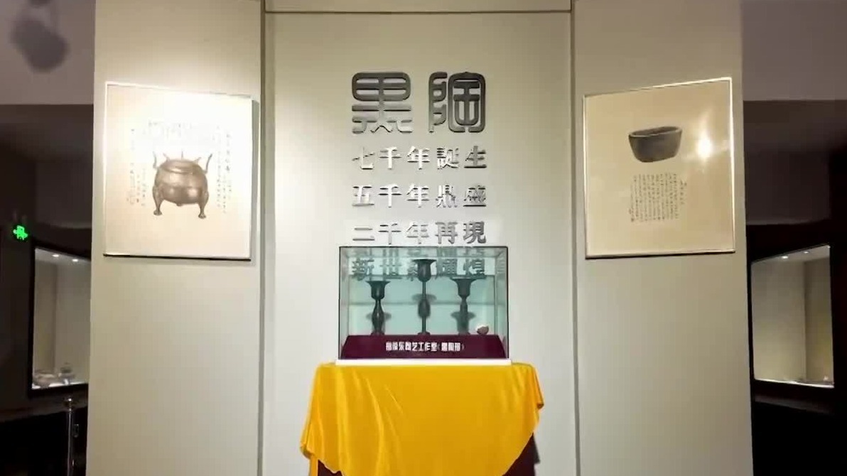 “原始文化中的瑰宝”！蛋壳黑陶高柄杯与日照黑陶文化