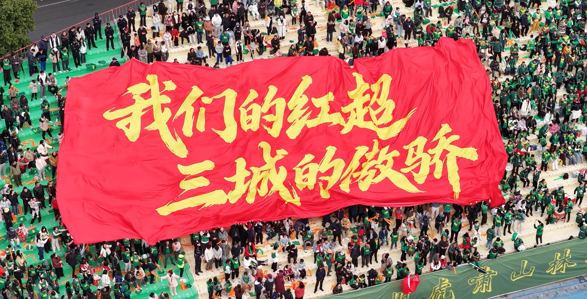 图：首届“英东杯”粤湘赣“红三角”城市足球联赛