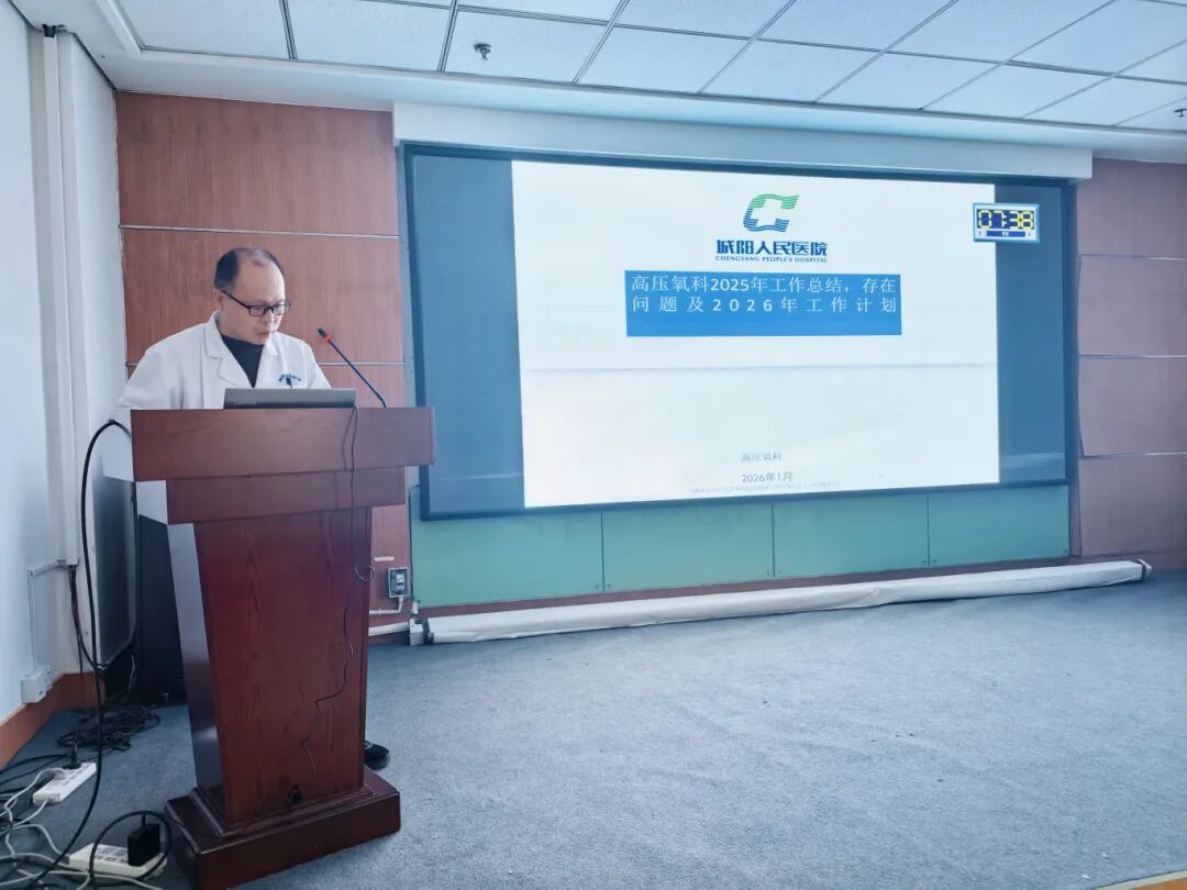 奋楫争先担使命 同心致远启新程——青岛市城阳人民医院临床医技科室主任述职会议顺利召开