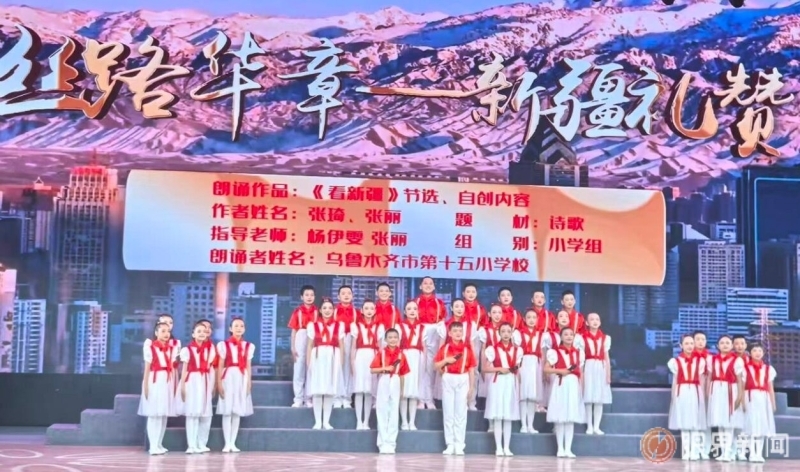 诵新疆美文 润少年心田——“天山诵读”大赛3月启幕