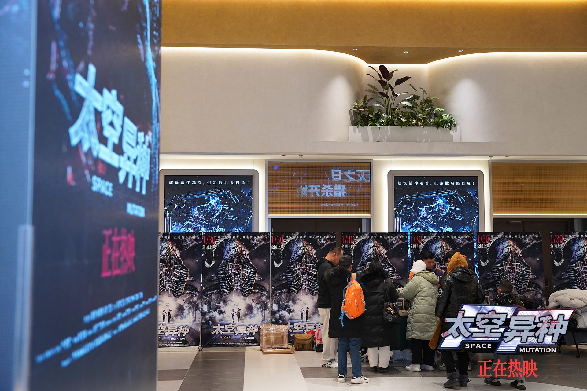 電影《太空異種》發(fā)布口碑特輯 超預(yù)期太空噩夢 硬科幻解壓爽片