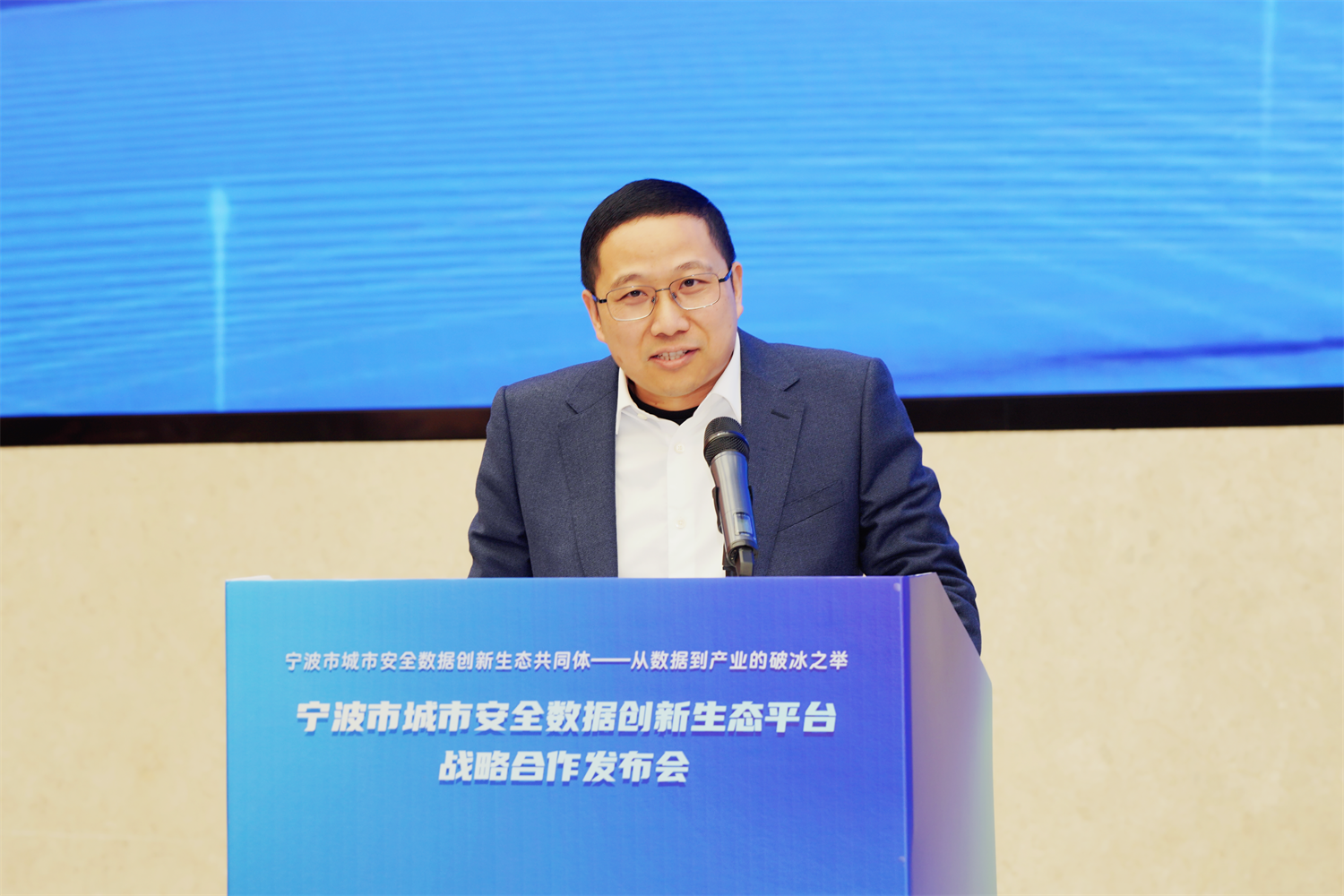 破冰前行，聚数共赢｜宁波市城市安全数据创新生态平台正式启航