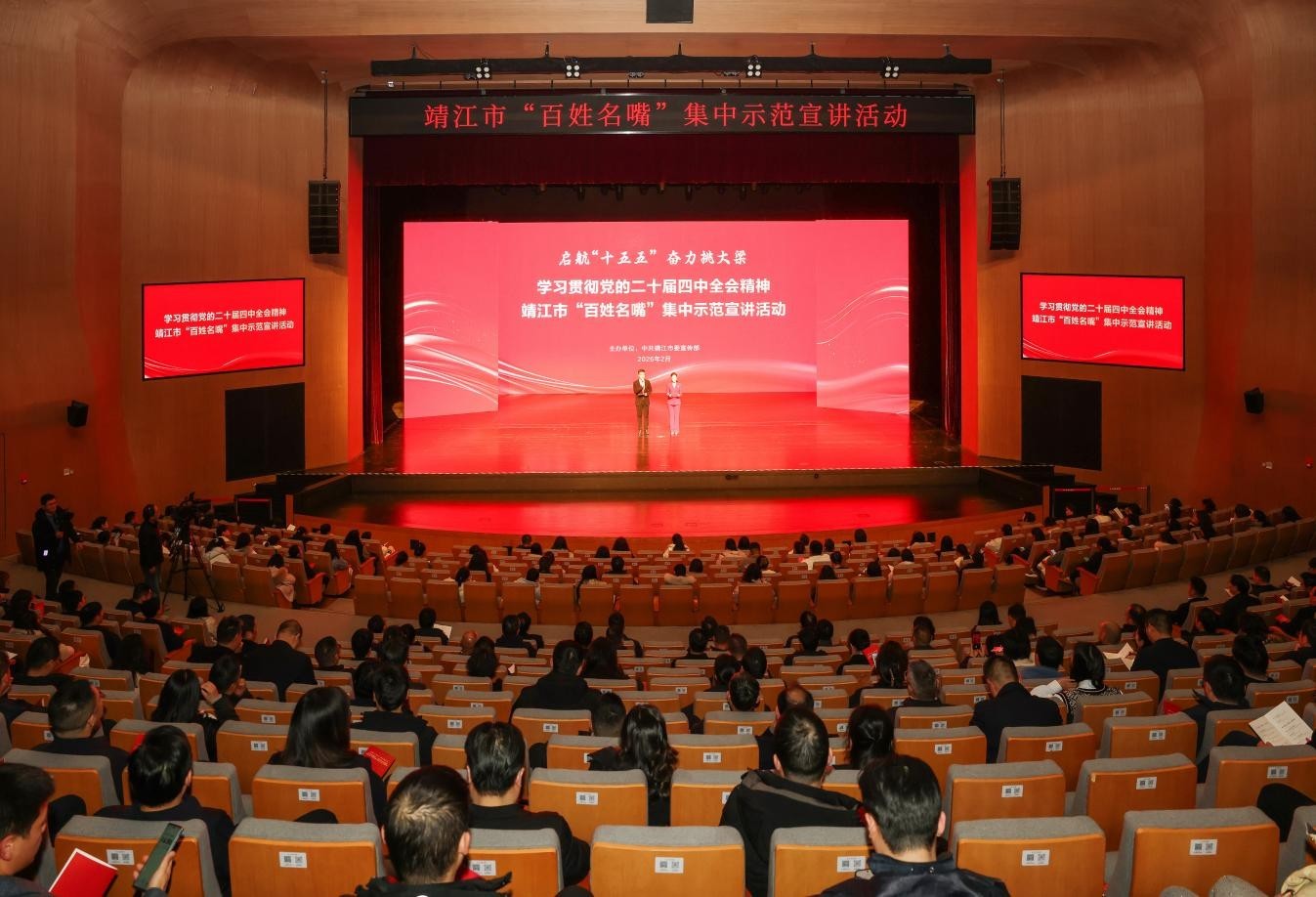 图为靖江市“百姓名嘴”集中示范宣讲活动现场 朱其摄