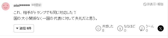 高市早苗不跟访日的尼泊尔总统握手，再秀手伤